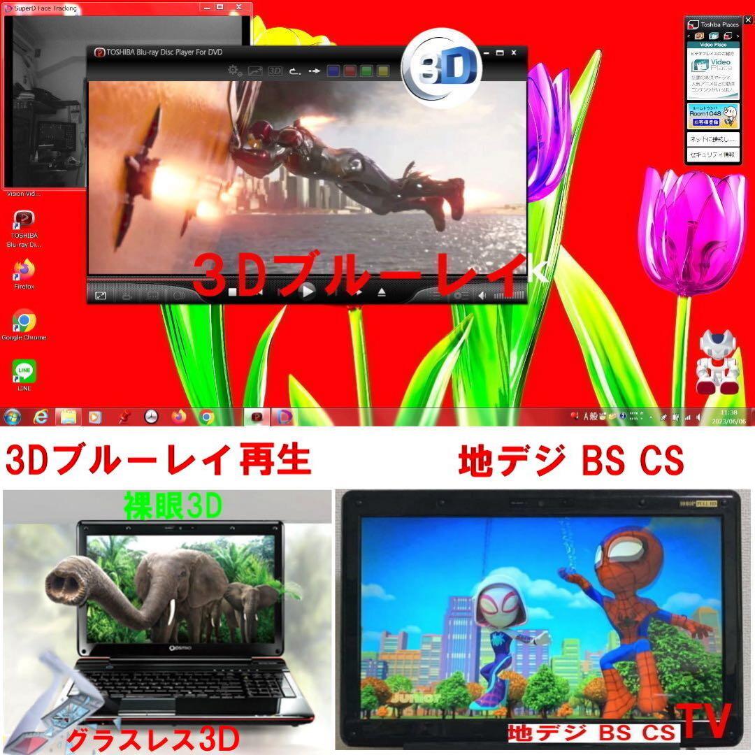 裸眼3D　Win 11・7 Qosmio T851　i7　16G　3Dブルーレイ