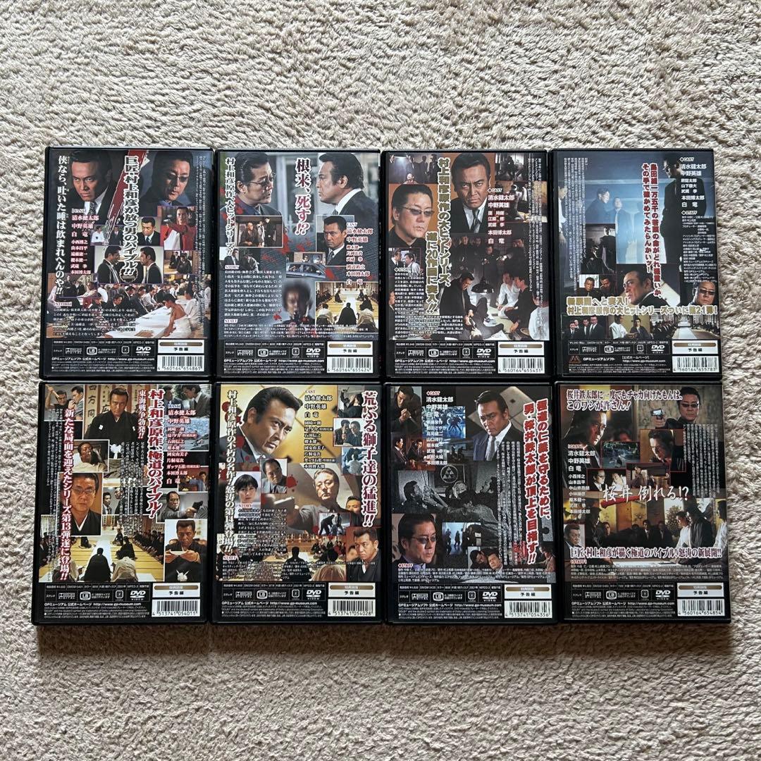 首領への道+総集編