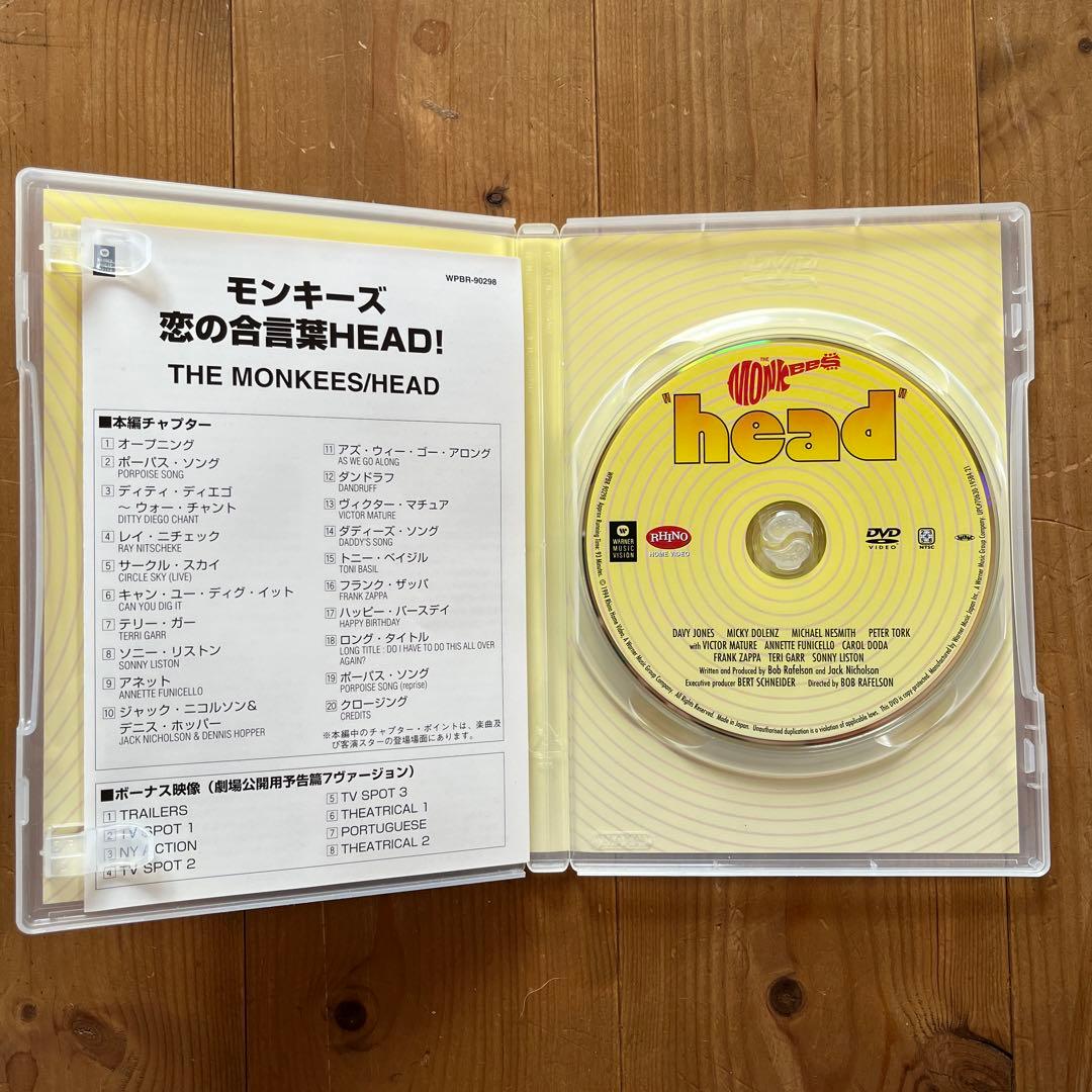 映画 モンキーズ 恋の合言葉HEAD! レアなDVD 正規セル版