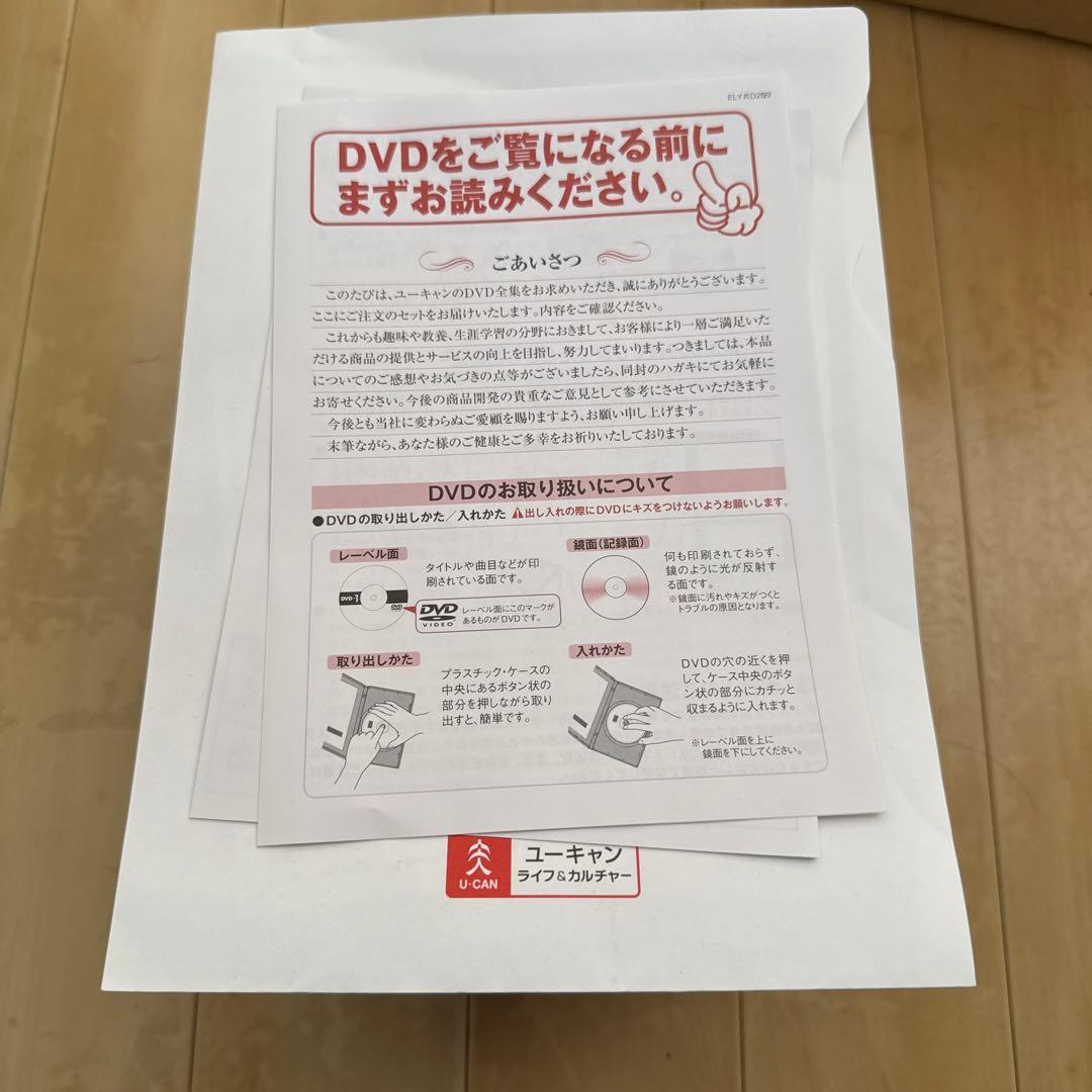 未開封品　日本昔ばなし DVD セット ユーキャン通販　セット