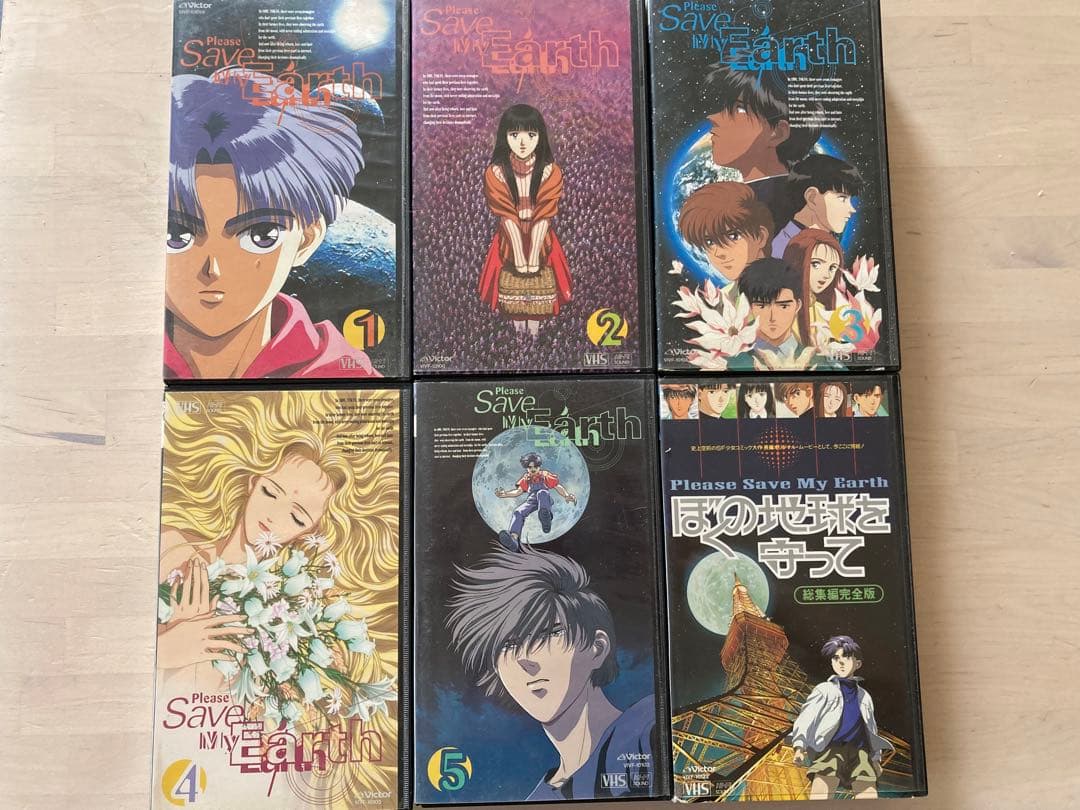 僕の地球を守って - メルカリ