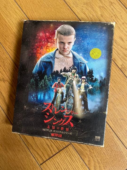 ストレンジャーシングス　激レアDVD シリアルナンバー50 ストレンジャーシングス 激レアDVD シリアルナンバー50 - メルカリ