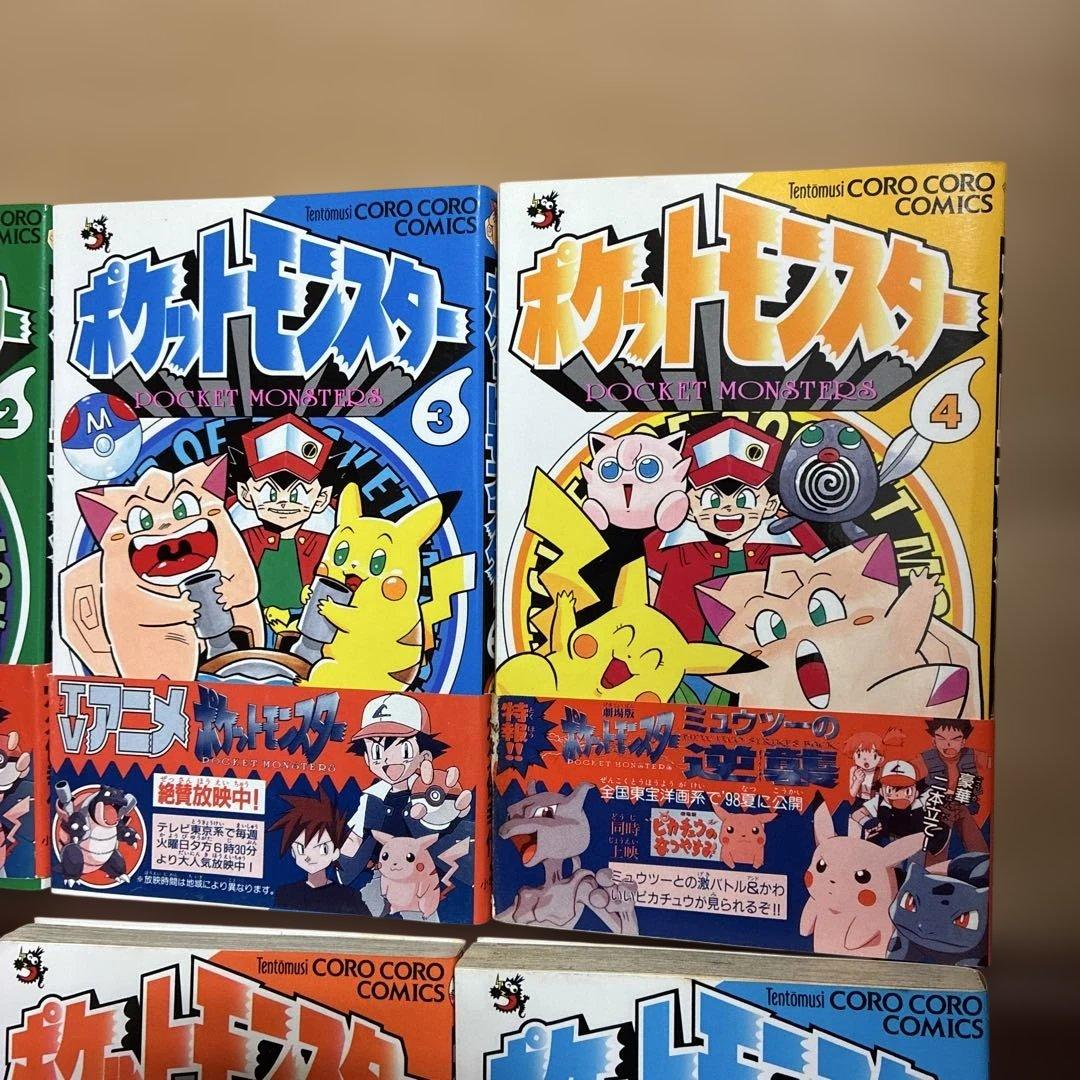 ほぼ初版】レア帯付き ポケットモンスター コロコロコミック 非全巻