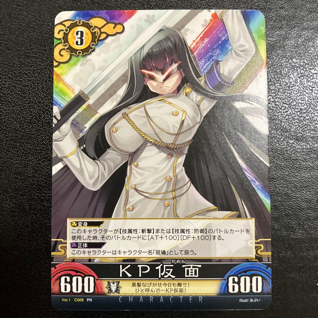 超希少】閃乱カグラ 斑鳩「KP仮面」アンリミテッドヴァーサス - メルカリ