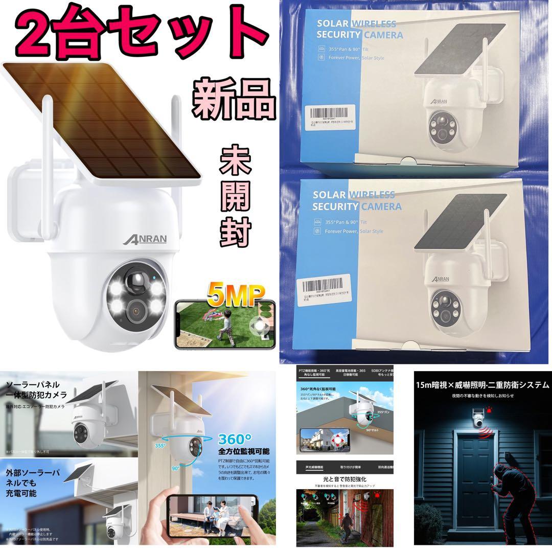 新品 2個セット ANRAN 防犯カメラ 屋外 ソーラー 暗視 360° 全方位 Amazon.co.jp: 【2K高画素・完全無線・Alexa対応】ANRAN 防犯カメラ