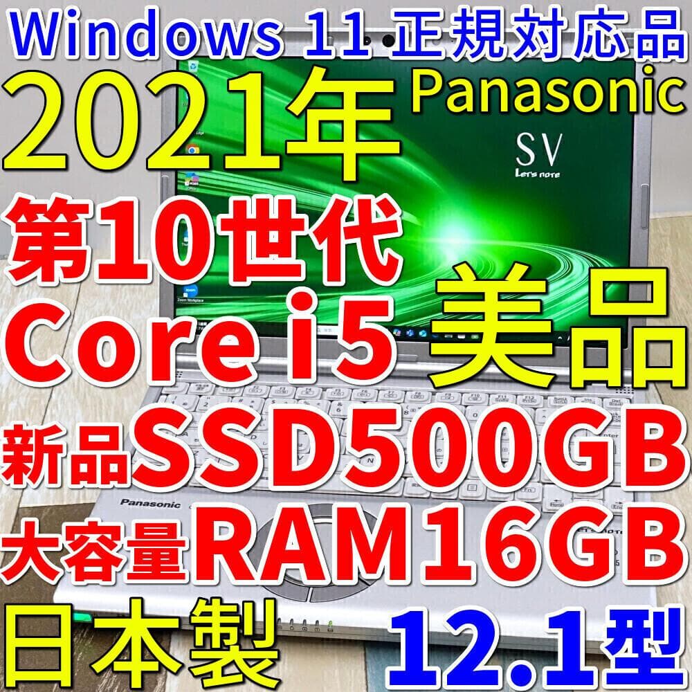 極美品のバリ速モバイル✨超高速新品ＳＳＤ５００ＧＢ＆１６ＧＢメモリ搭載✨日本製✨ 準固体モバイルバッテリー 5000mAh | 株式会社エアージェイ | プロダクト
