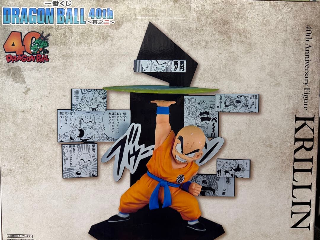 WWE マテル エリート 天龍源一郎 カスタムフィギュア