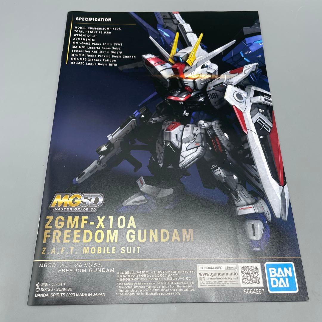未組立 MGSD ZGMF-X10A フリーダムガンダム ガンダムSEED - メルカリ