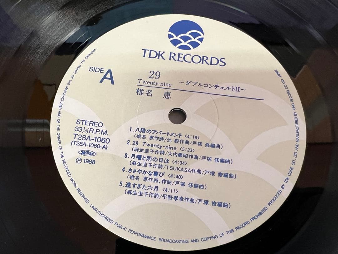LP邦楽 椎名恵 29 Twenty-nine T28A-1060 帯付1988 - メルカリ