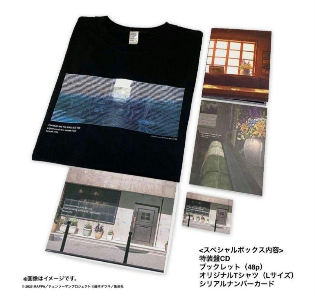 チェンソーマン レゼ篇 サウンドトラック特装盤 シリアルナンバー付 未