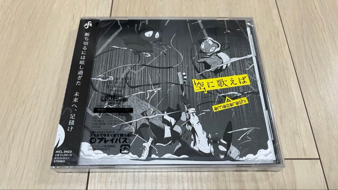 amazarashi cd アルバム まとめ売り♡ - メルカリ
