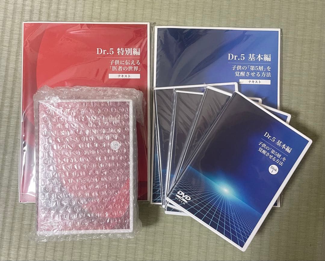 Dr.5 基本編 & 特別編 DVDセット　特別コース　幼児教室ひまわり 幼児教室ひまわり】 コースと受講料について