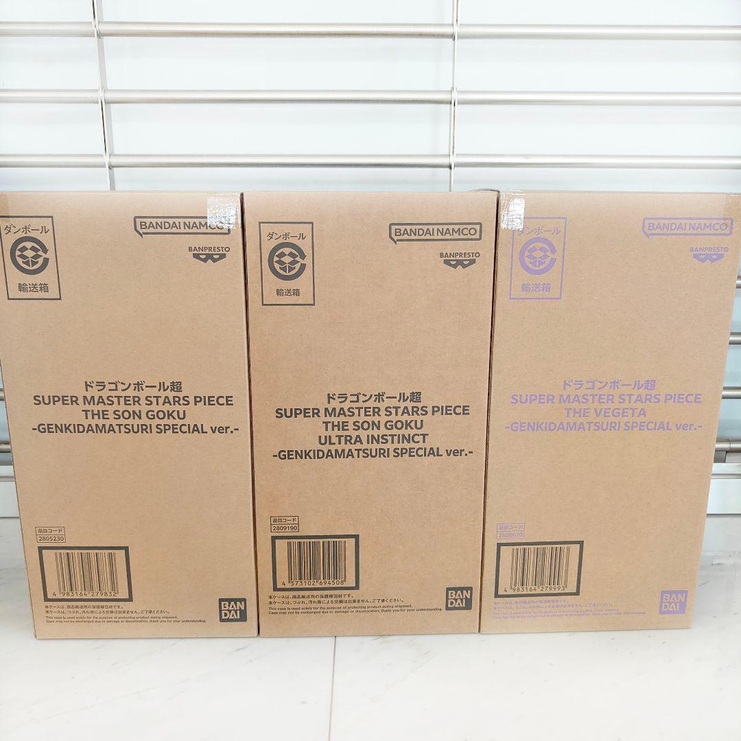 【新品未開封】ドラゴンボール ゲンキダマツリ SMSP 3体セット 新品未開封】SMSP ゲンキダマツリ 3体セット - メルカリ