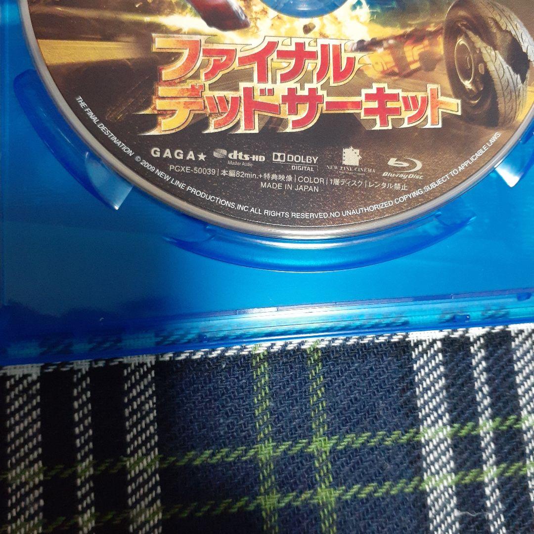 廃盤 ファイナル・デッドサーキット ブルーレイ blu-ray 洋画 外国映画