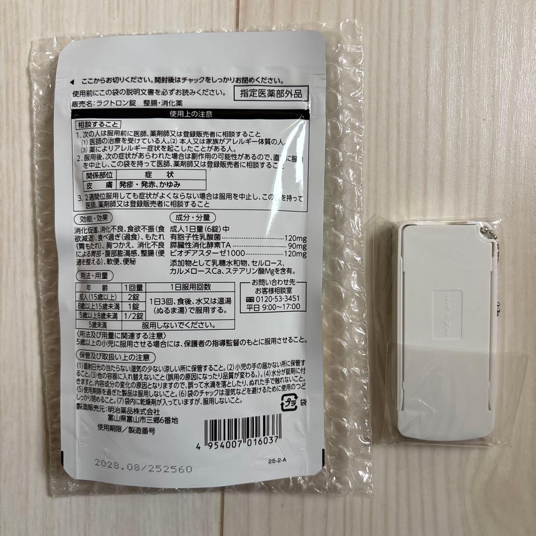 新品未開封 ラクトロン錠 180錠 明治薬品 - メルカリ