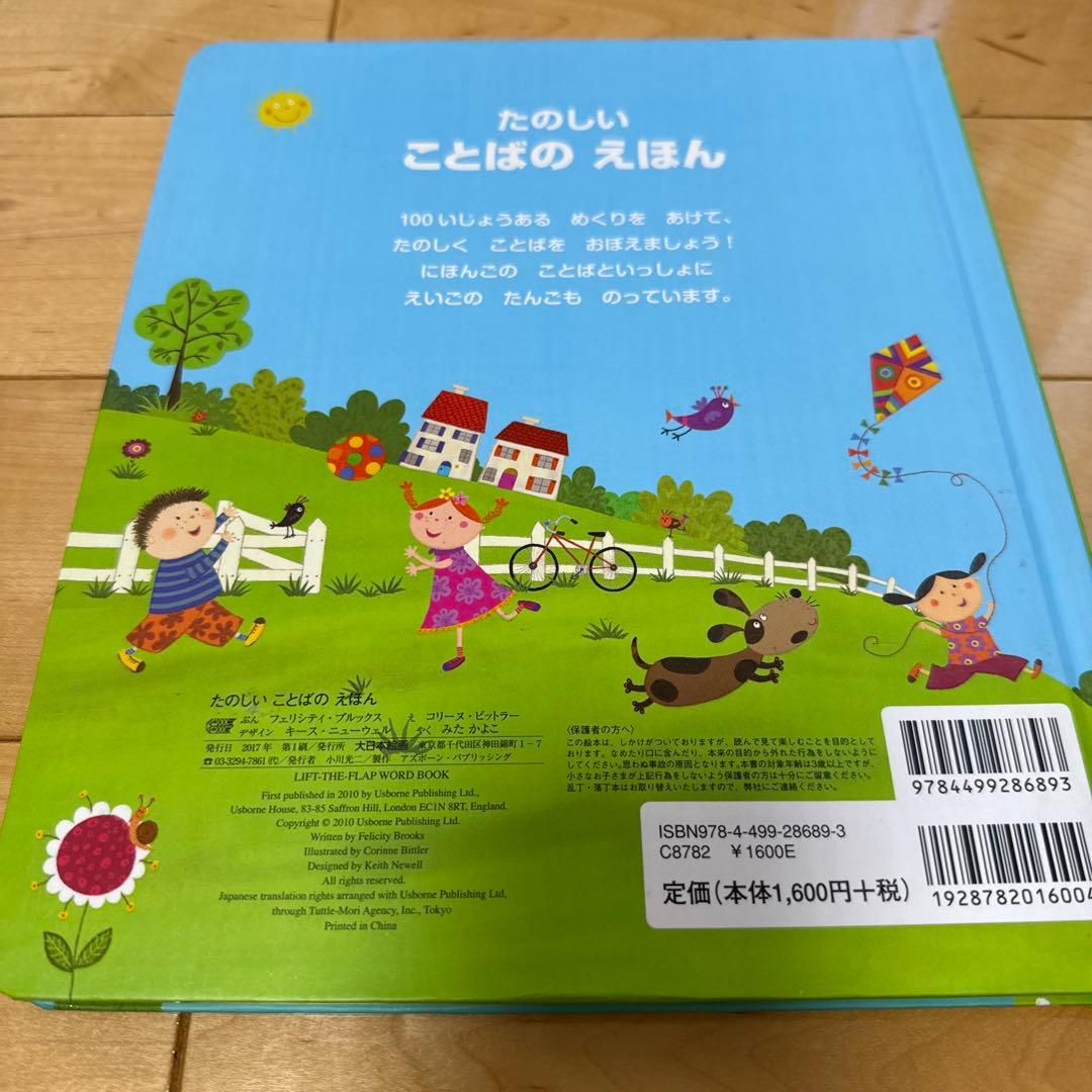 絵本まとめ売り45冊】アメリカ購入 英語本➕ノンタン8冊セット - メルカリ