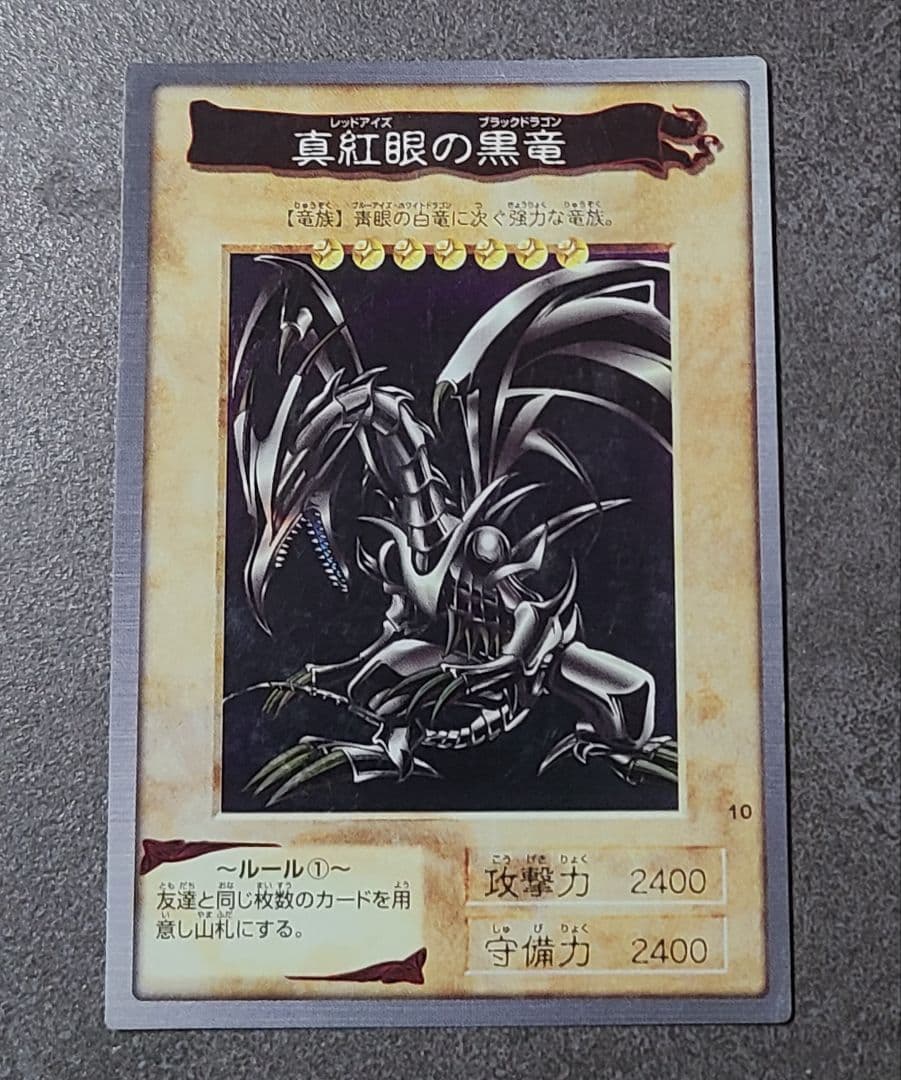 遊戯王 バンダイ版 青眼の白龍 真紅眼の黒竜などまとめ売り - メルカリ