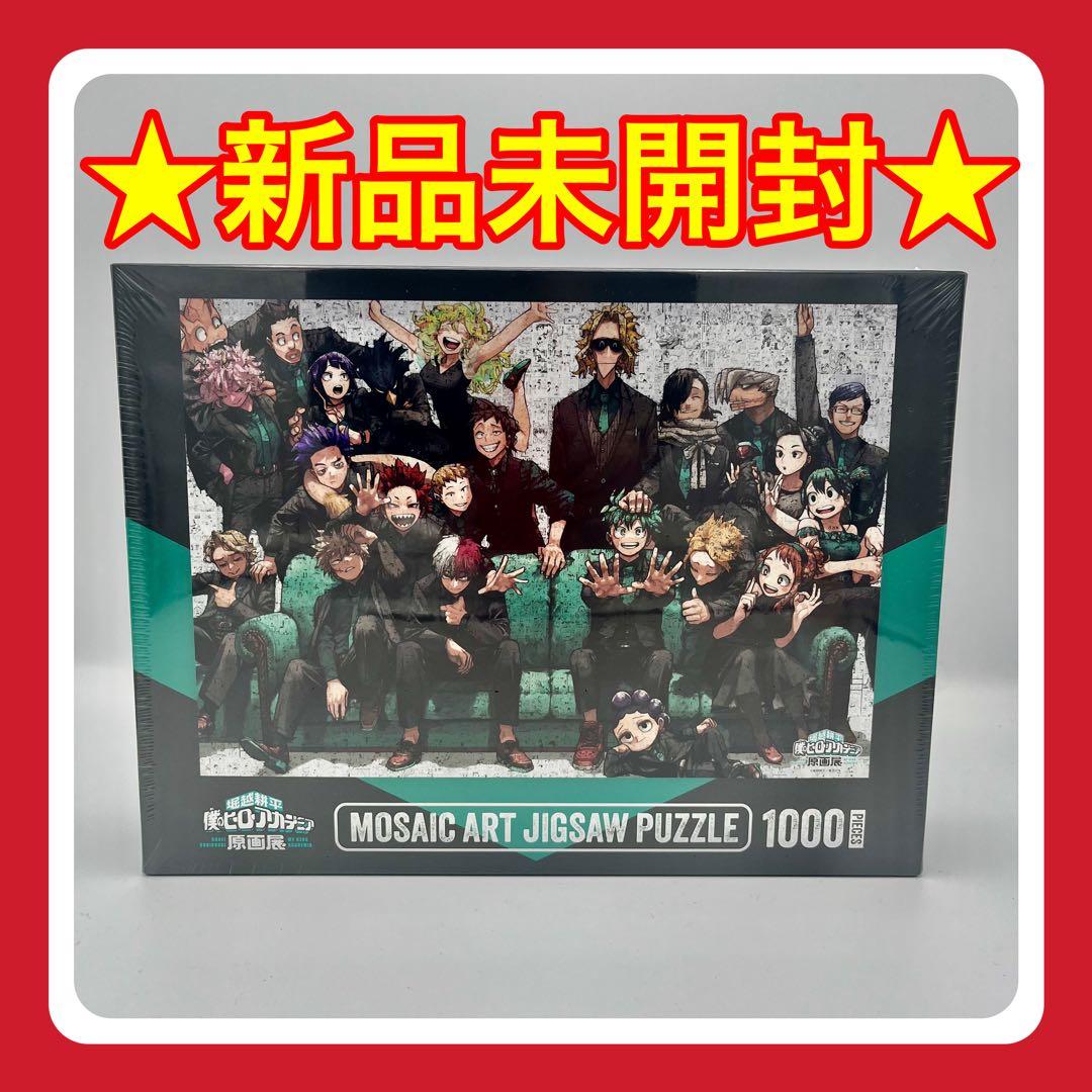ヒロアカ 原画展 ヒロアカ展 モザイクアートパズル ジグソーパズル
