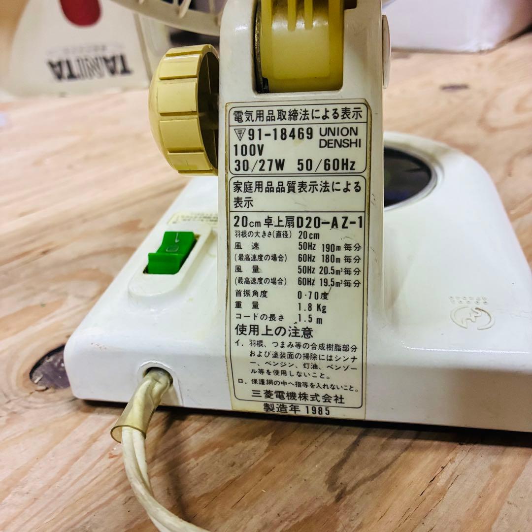 レトロ扇風機 1985年製 三菱電機20cm ヴィンテージ 昭和家電 - メルカリ