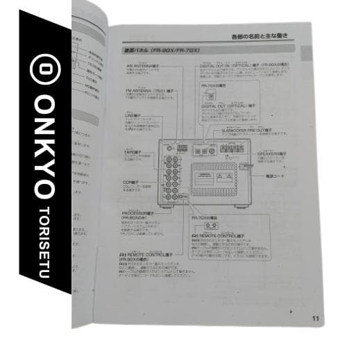 ONKYO オンキョー FR-S9GX FR-S7GX 取扱説明書 CD/MD - メルカリ
