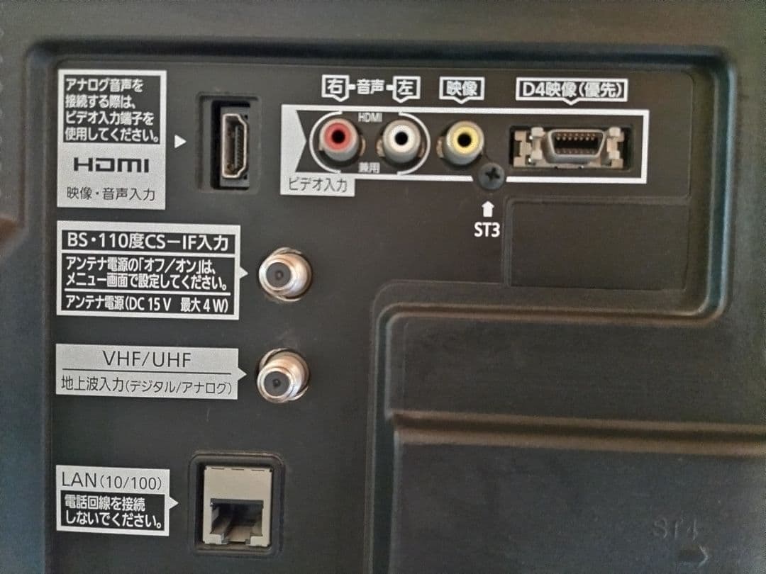 Panasonic TH-L32C3 《美品》液晶テレビ