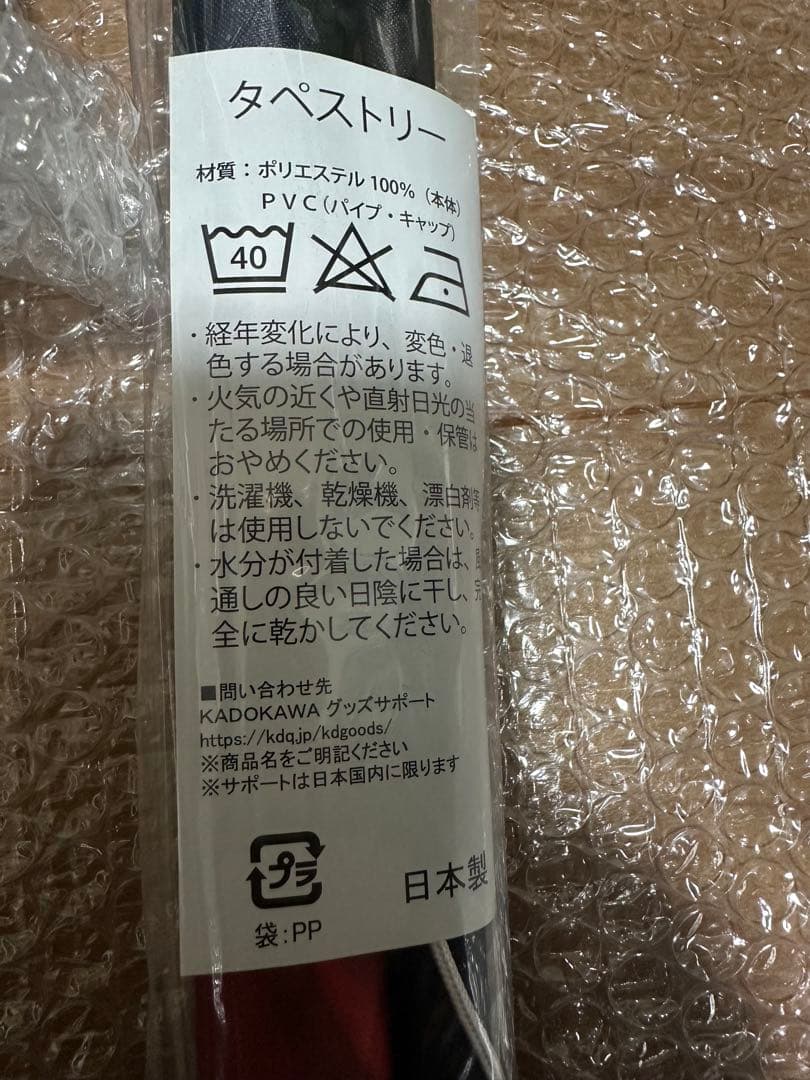 新品　未使用　バニーガーデン エビテン特典　美羽香　クリスタル　タペストリー　他