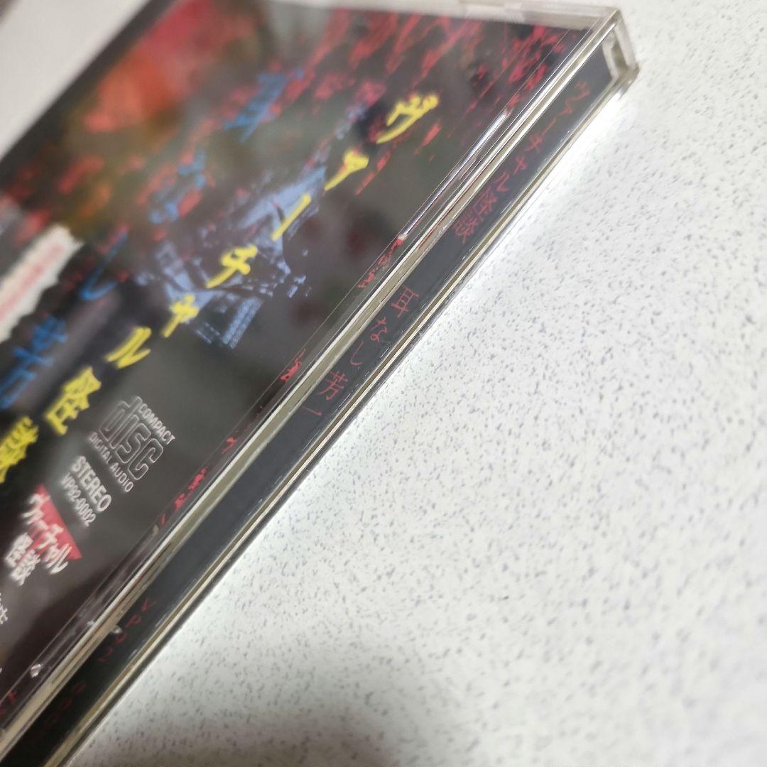 ヘンリー川原 / ヴァーチャル怪談耳無し芳一