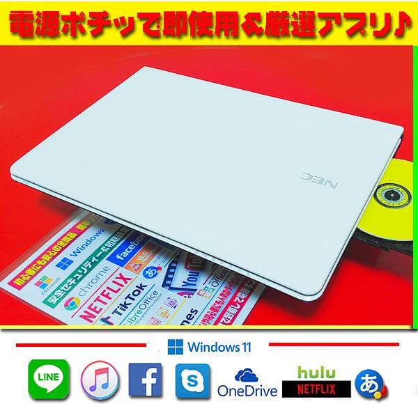 ◎真珠色★爆速起動★SSD＆メモリ増設★DVDマルチ★Office2021★絶品