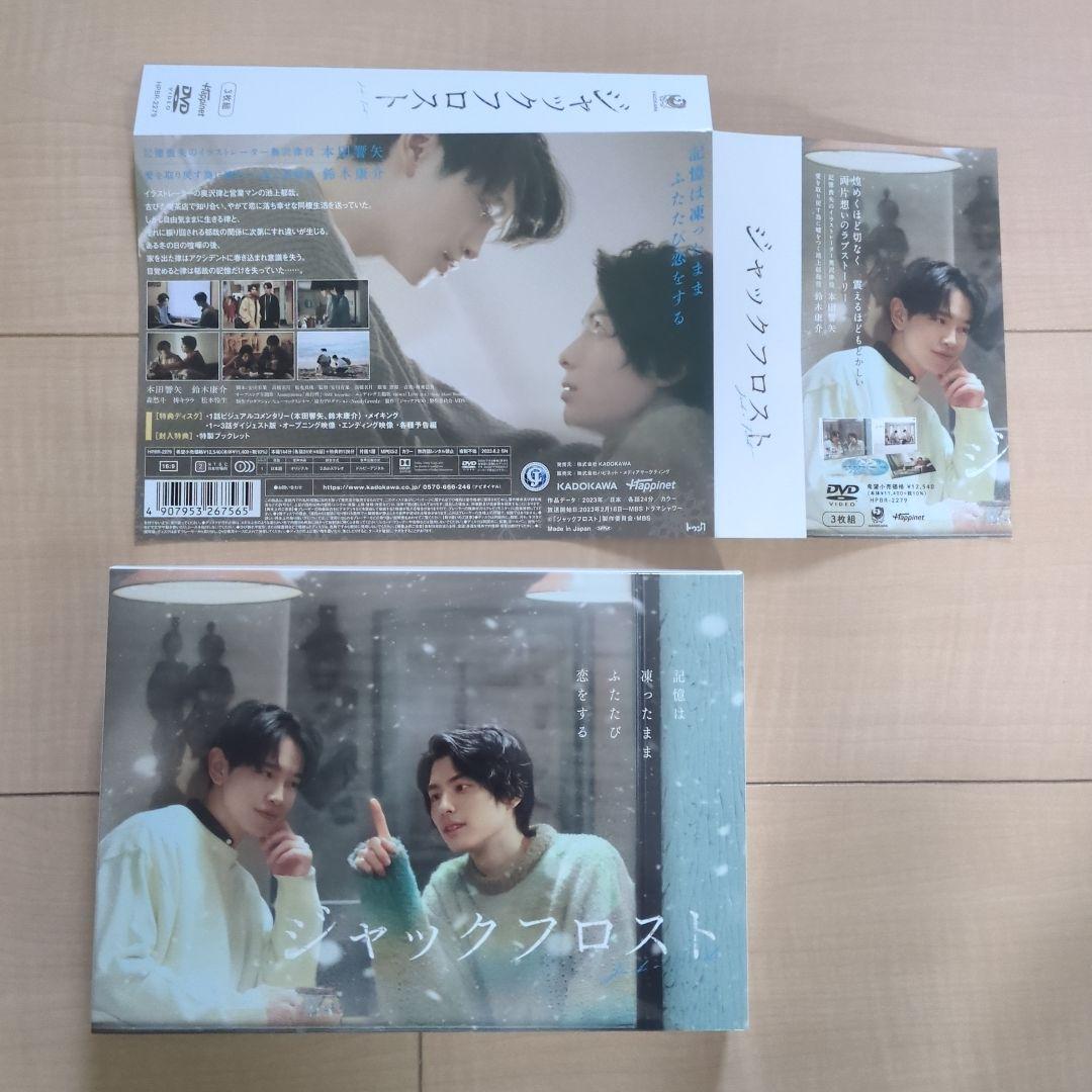 ジャックフロスト DVD BOX〈3枚組〉 - メルカリ