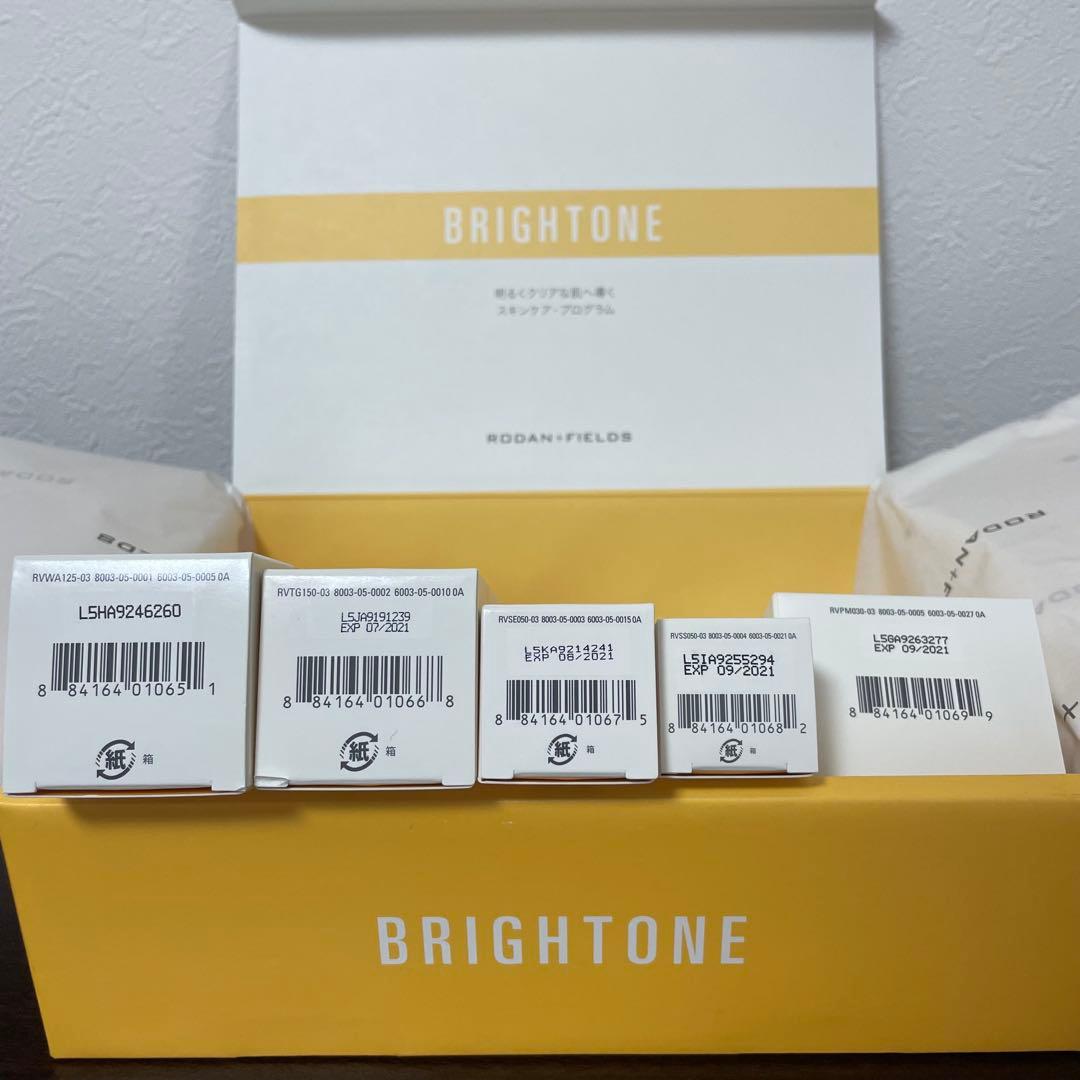ロダンアンドフィールズ BRIGHTONE