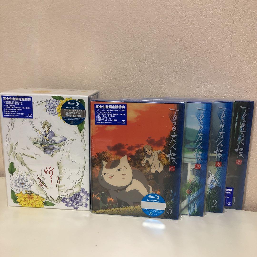 夏目友人帳 参 全巻セット〈完全生産限定版〉 Amazon.co.jp: 夏目友人帳 参 全5巻セット 【完全生産限定版