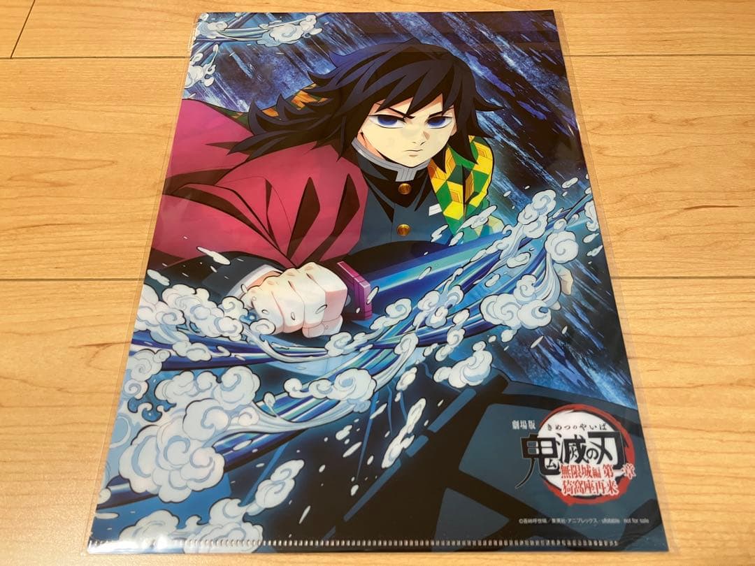 鬼滅の刃 無限城編 冨岡義勇 胡蝶しのぶ アニメ絵柄 両面A4クリア