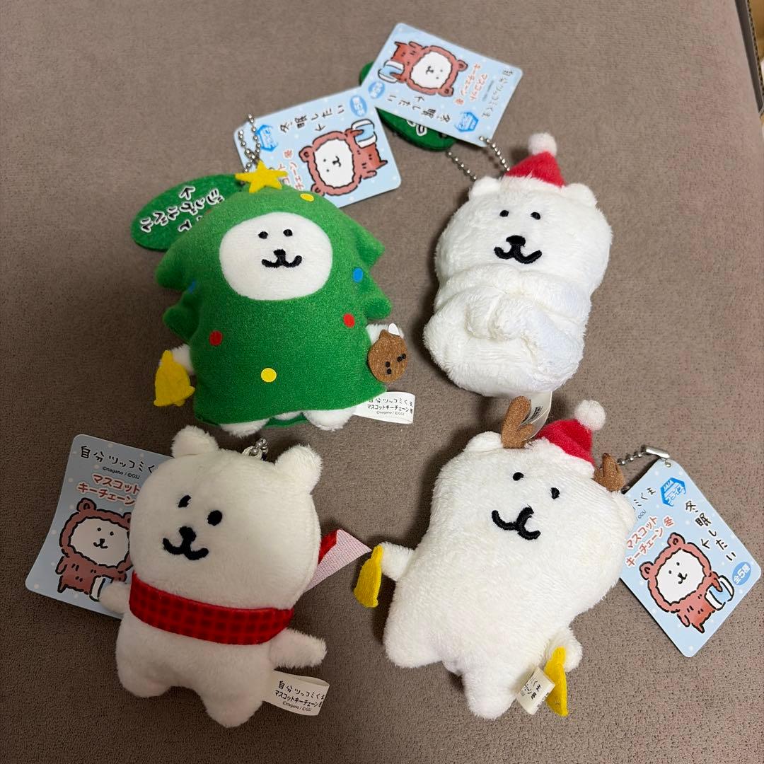 ナガノ 自分ツッコミくまクリスマスマスコットキーチェーン 冬 4種セット 自分ツッコミくまのマスコットキーチェーン冬 ☃️がプライズで登場