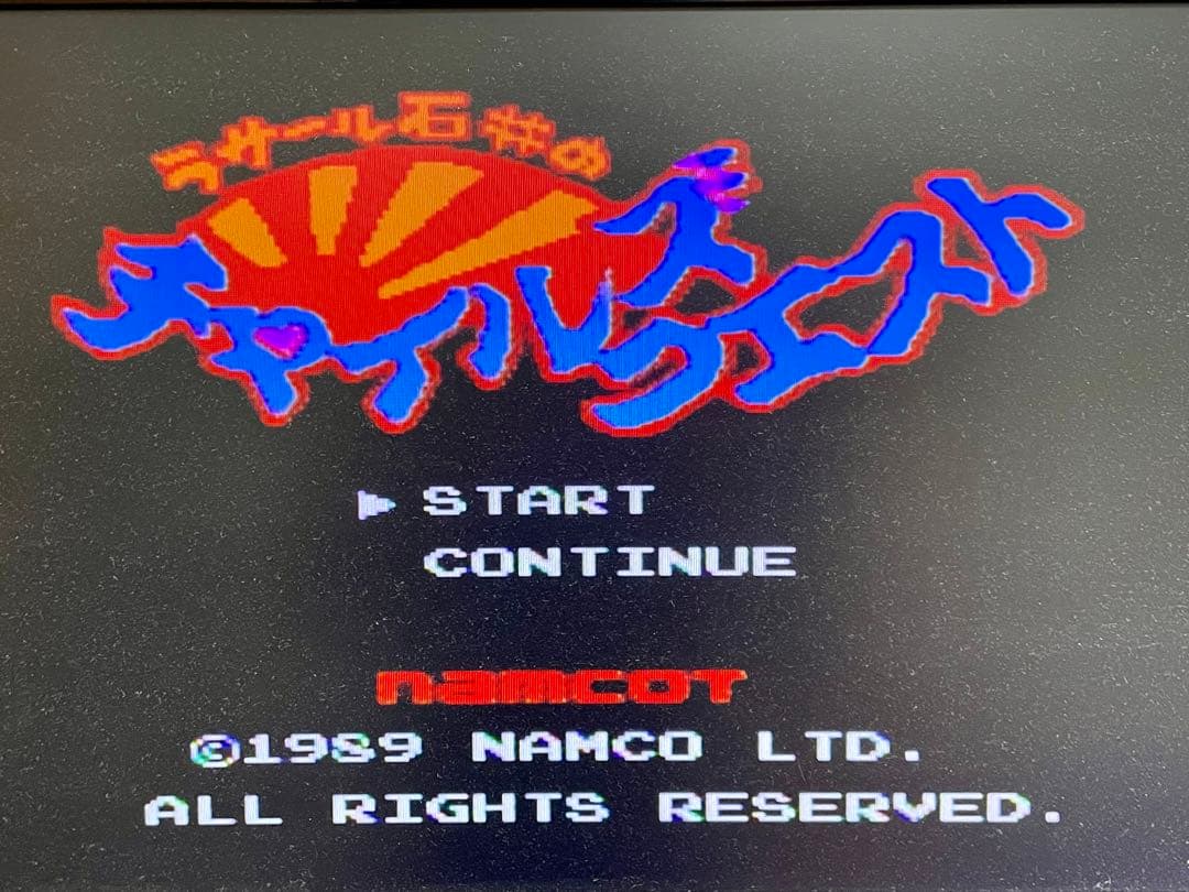 ラサール石井のチャイルズクエスト ファミコン ゲーム ソフト カセット