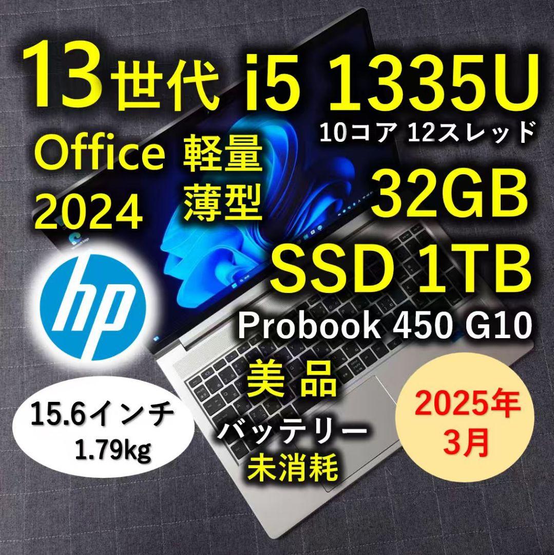 2025年3月 HP 美品 爆速 13世代 i5 32GB SSD 1TB 59 e-TREND｜HP B3YB9AT#ABJ [SFF400G9 (Core i5-12500 16GB SSD256GB