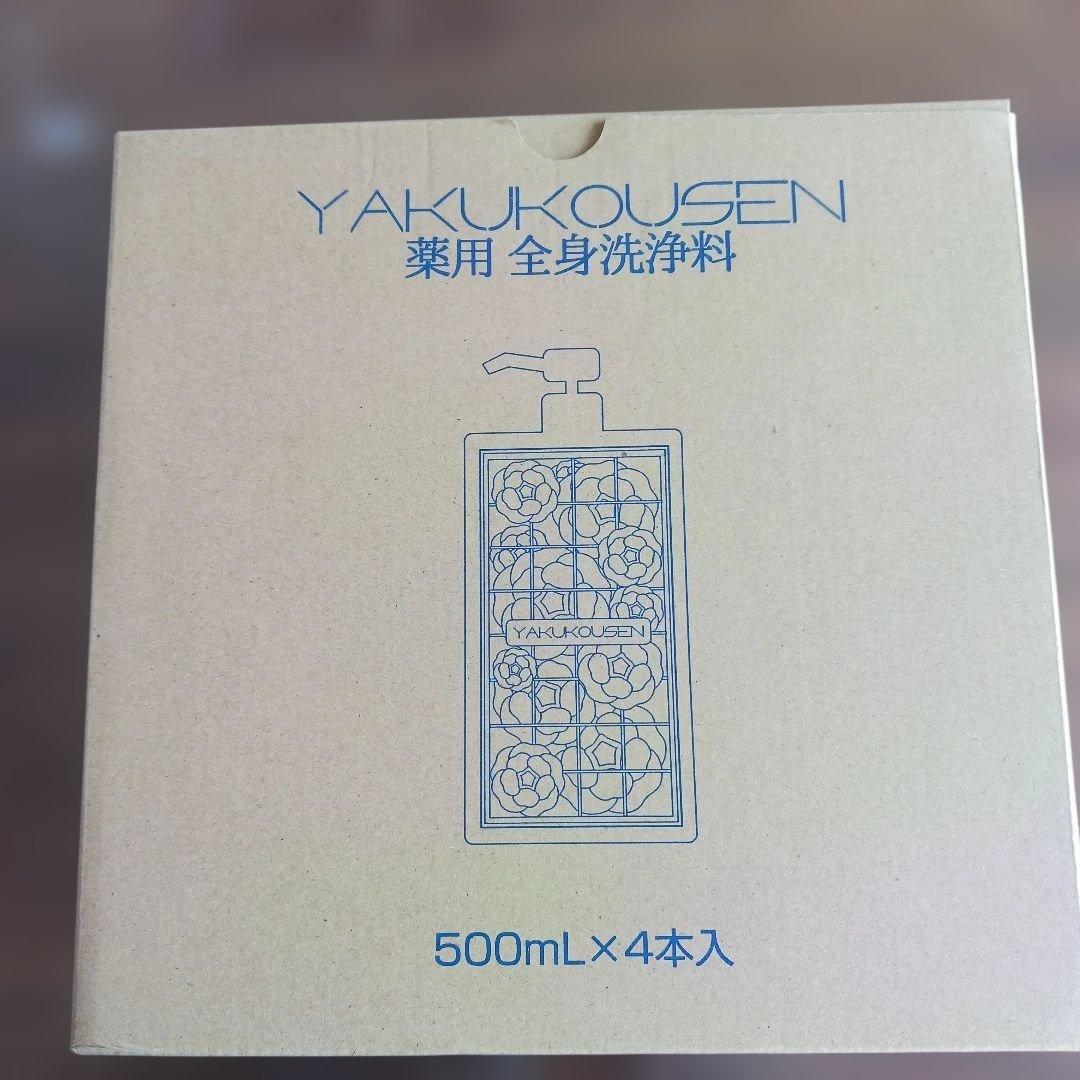 薬酵泉全身洗浄料 500mL x 4本入 薬酵泉薬用全身洗浄料 | M.FOODS