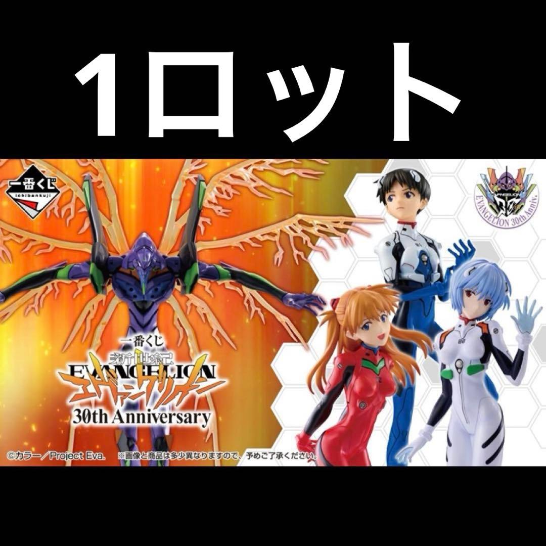 一番くじ 新世紀エヴァンゲリオン 1ロット 全42種 合計61点 一番くじ 新世紀エヴァンゲリオン劇場版 Airまごころを、君に/2025年02