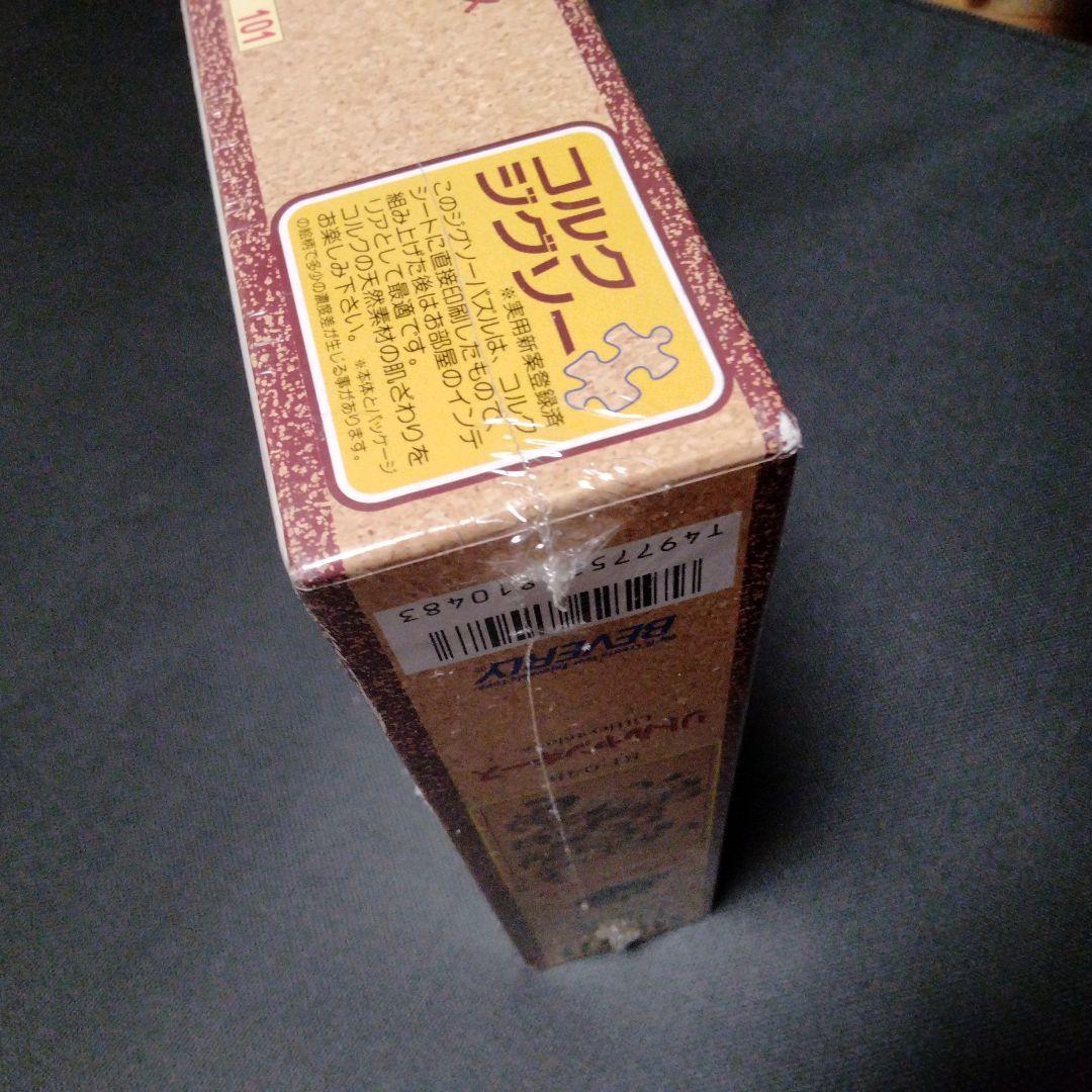 ✦希少レア✦未開封✦コルクジグソー リトルヤンキース 1000ピース