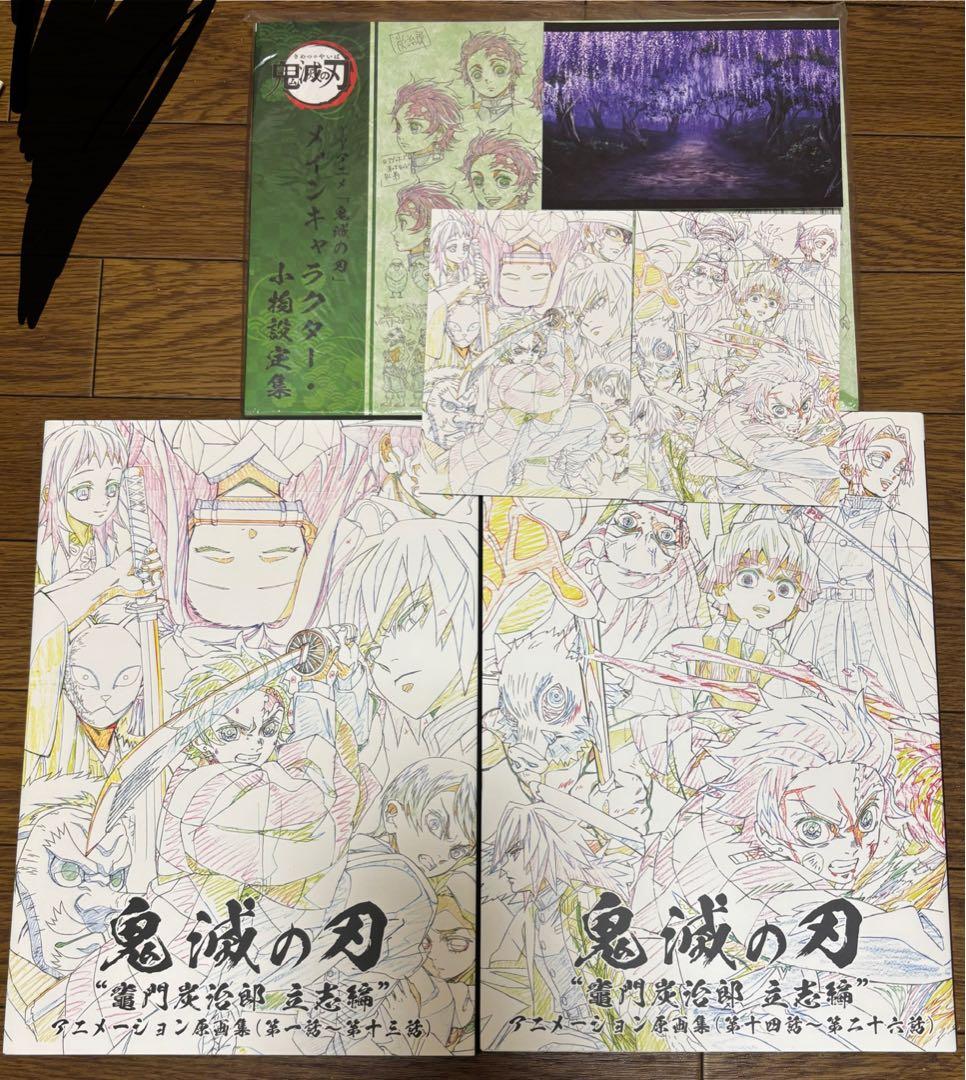 鬼滅の刃C98 鬼滅の刃 コミケ98(C98)限定グッズ 5.2-17 ufotableWEBにて予約受付!!