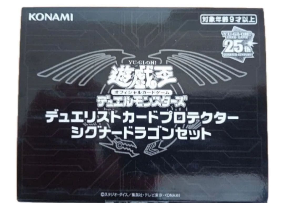 新品・未開封】遊戯王 デュエリストカードプロテクター シグナー