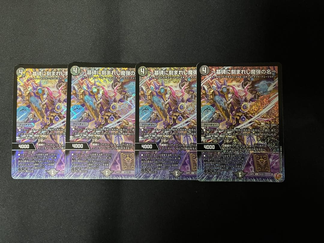 アレクサンドル・エピタフ 墓碑に刻まれし魔弾の名〜/【闇文明】《DM25RP2 S3/S11