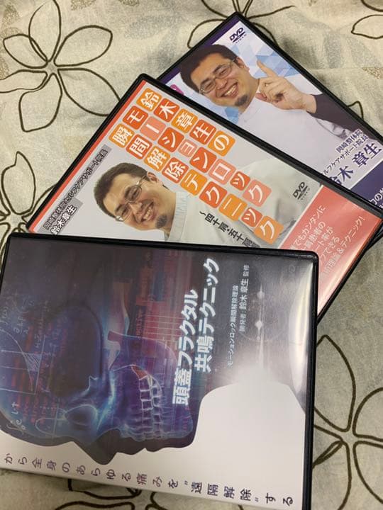 鈴木章生 モーションロック瞬間解除/頭蓋フラクタル共鳴テクニック頭蓋