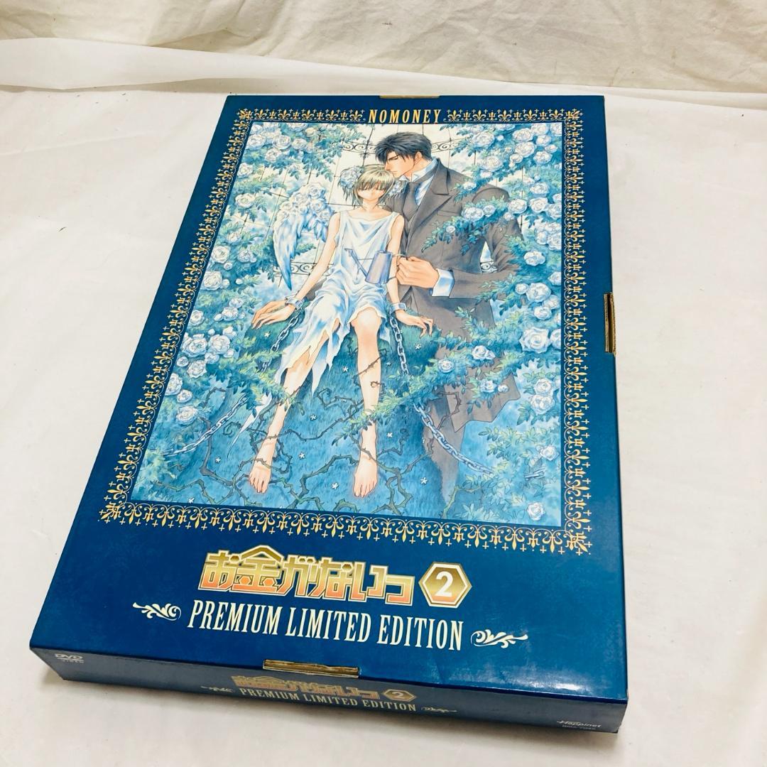 DVD お金がないっ 超プレミアム限定版 1.2.3 まとめ