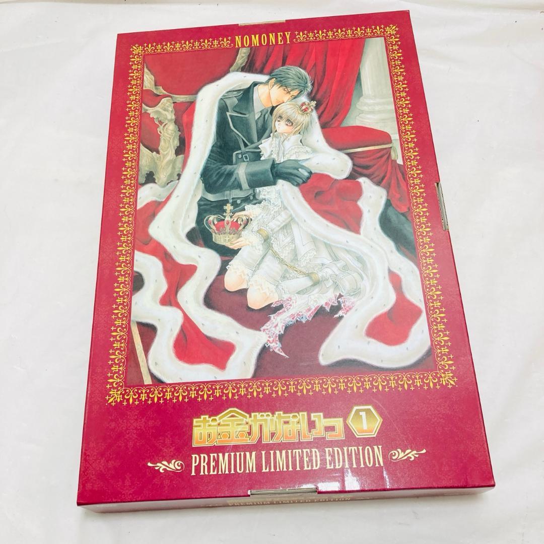 DVD お金がないっ 超プレミアム限定版 1.2.3 まとめ