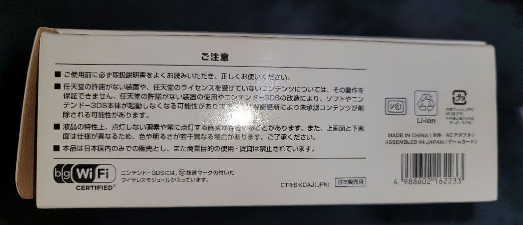 ニンテンドー3DS/2DS L GEAR SOLID 3D SNAKE EATER