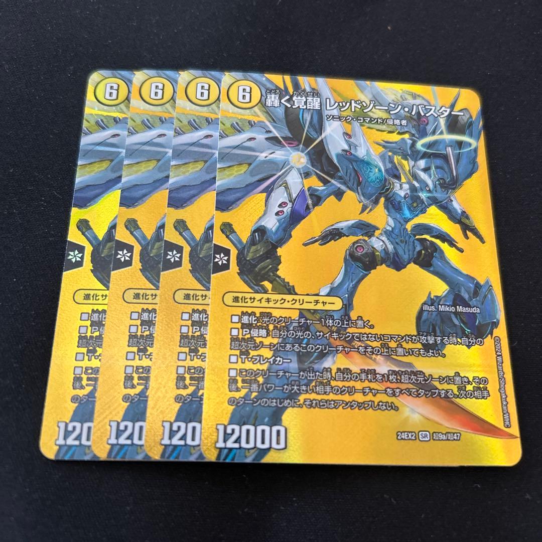 轟く覚醒 レッドゾーンバスター 蒼き覚醒 ドギラゴンX MAXレア バラ売り対応 轟く覚醒 レッドゾーン・バスター / 蒼き覚醒 ドギラゴンX | シングル