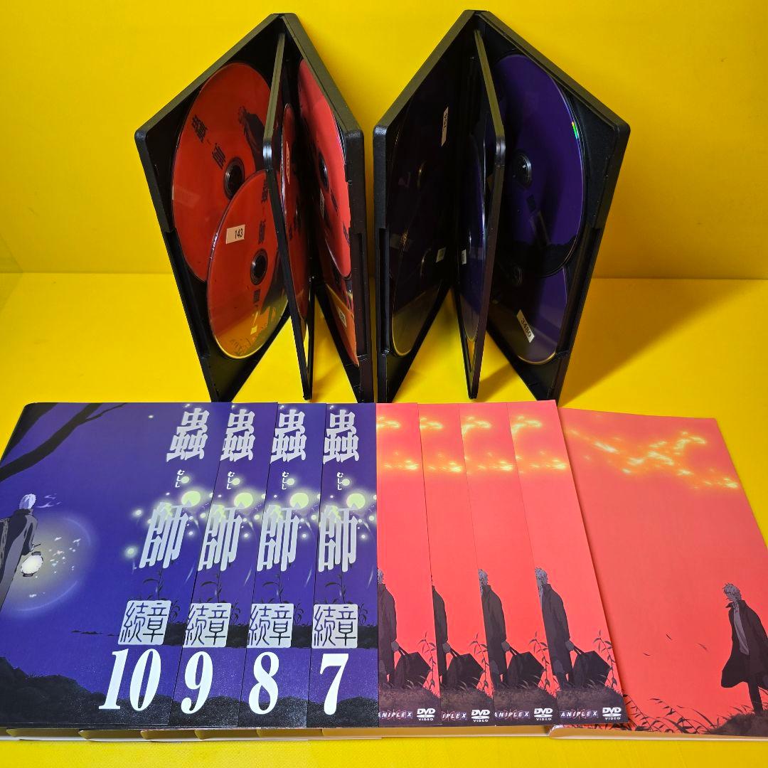 新品ケース交換済み　「蟲師」シリーズ1期+2期DVD全20巻セット