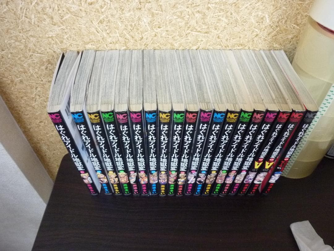 激面！ はぐれアイドル地獄変1～16巻セット＋外伝3冊 計19冊セット