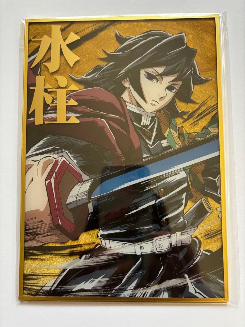 鬼滅の刃 冨岡義勇 コミケC105幕間画WEBくじ【B賞】アクリル色紙 新品