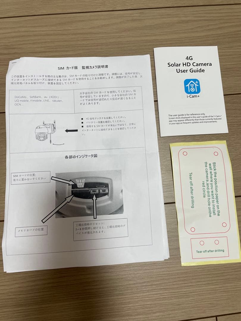 防犯カメラ4G simカード版wifi不要 Alert PTZ Camera美品 - メルカリ